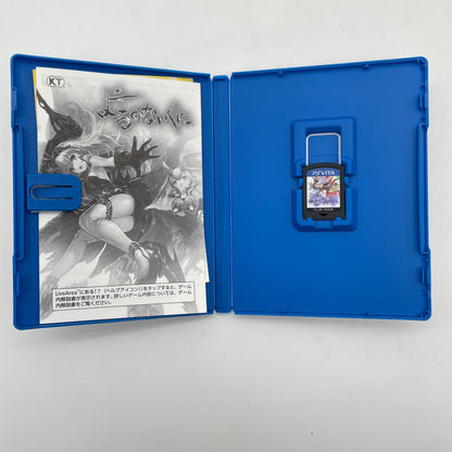 PS Vita Yoru no Nai Kuni Premium Box Sony Playstation PSV Japan Import