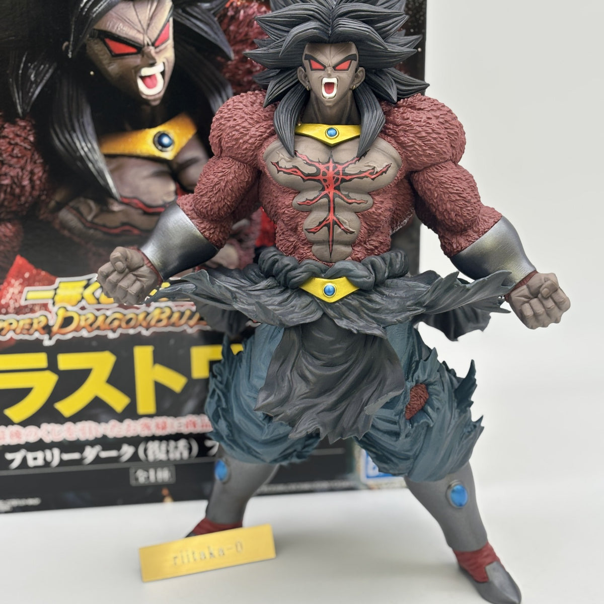 SUPER DRAGON BALL HEROES SAGA Broly Dark Figure Ichiban Kuji Last one Japan Toy