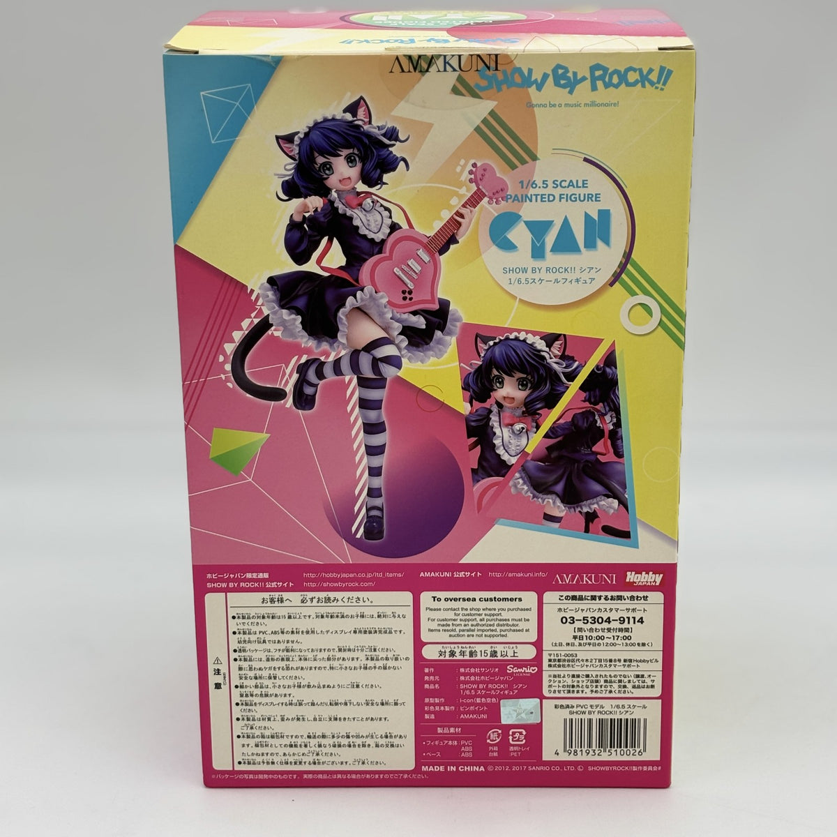 SHOW BY ROCK!! Cyan 1/6.5 Figure Hobby Japan Limited