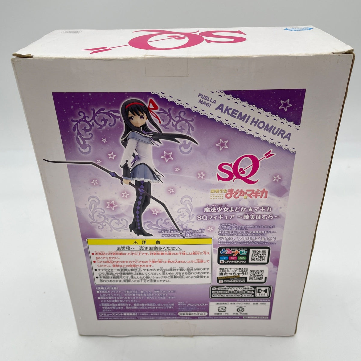 Magical Girl Madoka Magica SQ Special quality Figure Houra Akemi Banpresto