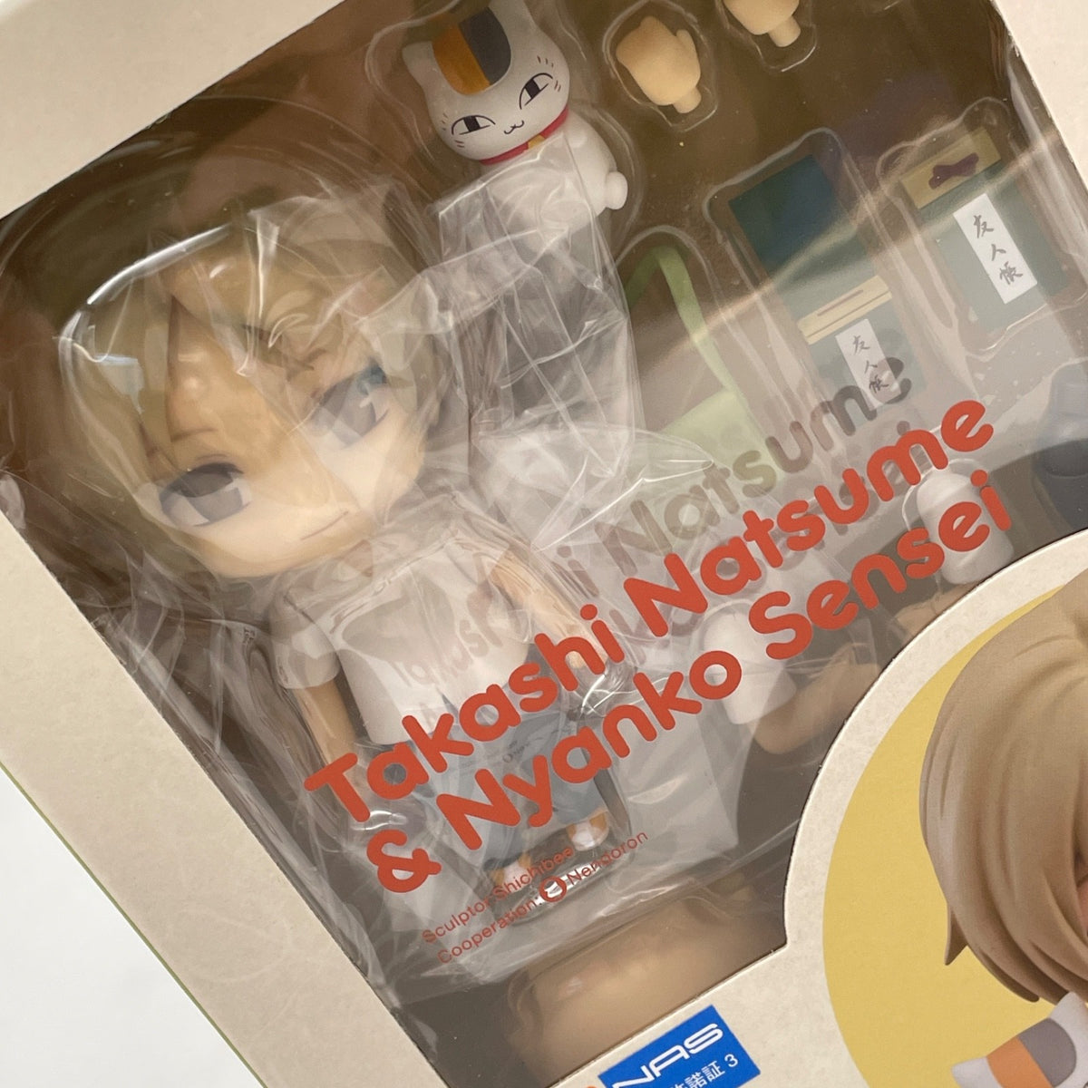 Nendoroid Natsume Yujin-cho Takashi Natsume & Nyanko Sensei Figure #1245 GSC