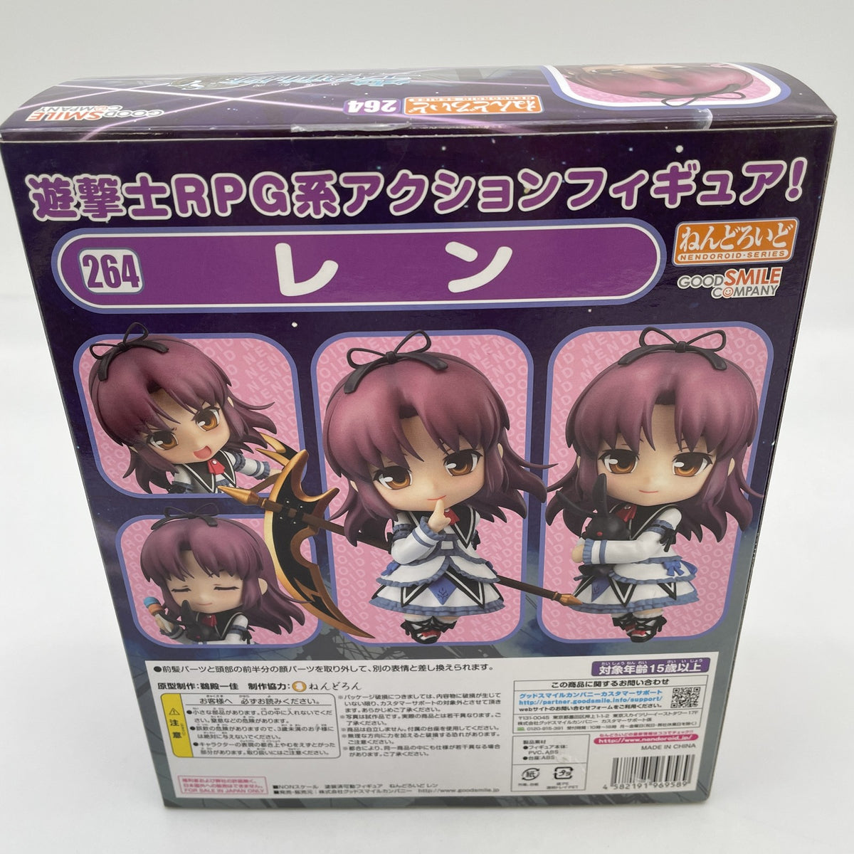 Nendoroid Trails in the Sky The Legend of Heroes SC Renne Figure 264 Good Smile
