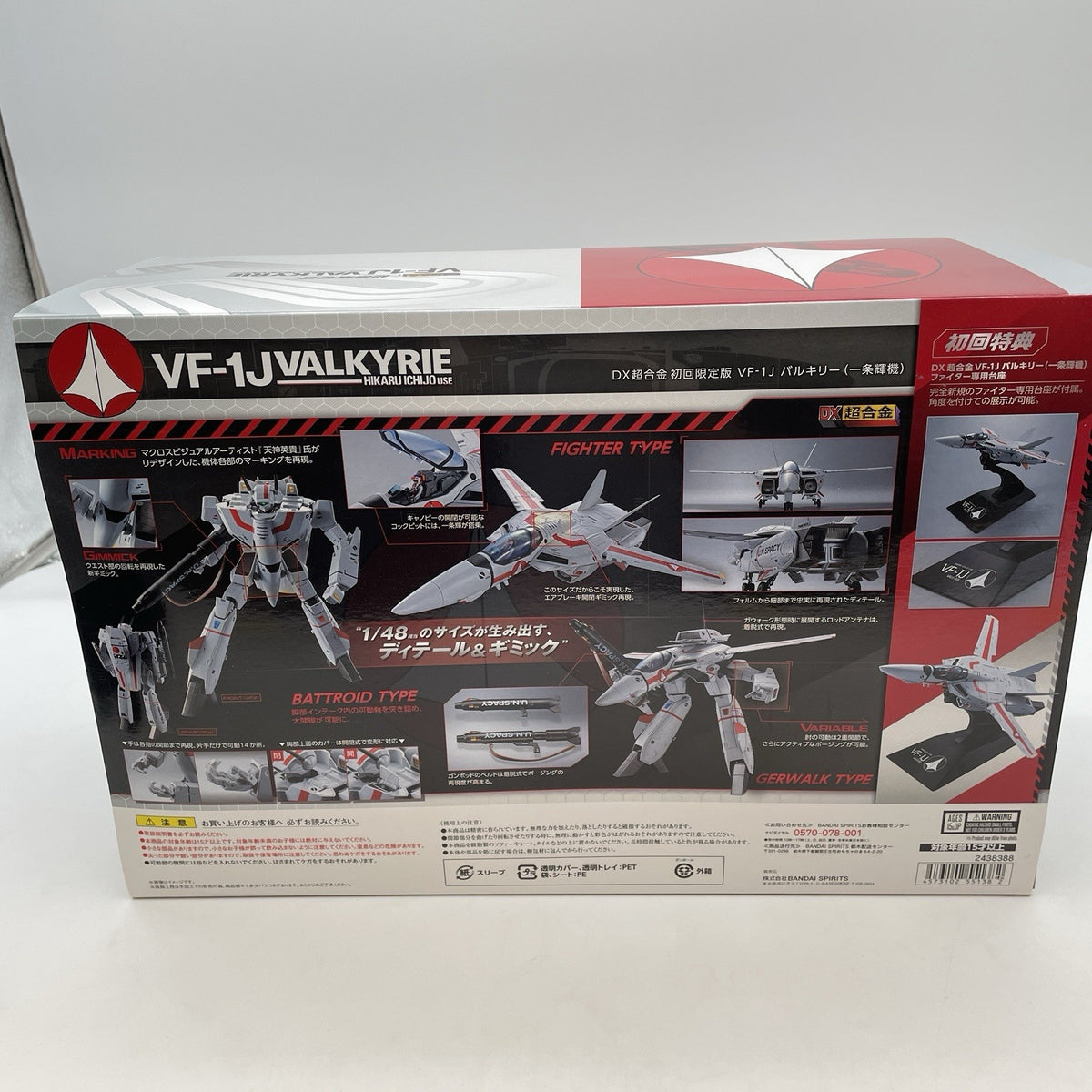 BANDAI DX Chogokin Macross VF-1J Valkyrie Hikaru Ichijo Limited Figure BANDAI
