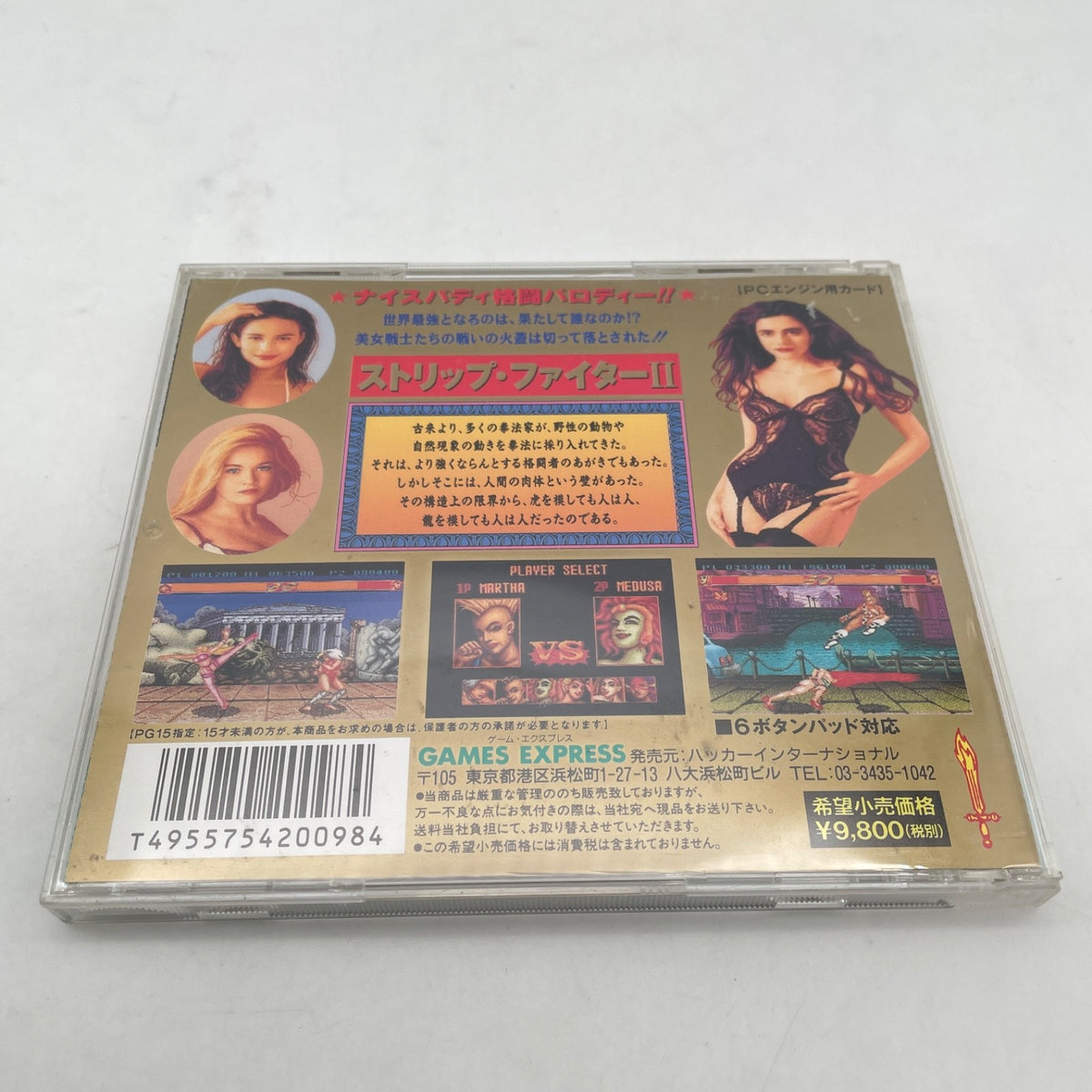 PC Engine HuCARD STRIP FIGHTER II 2 Japan Retro Game