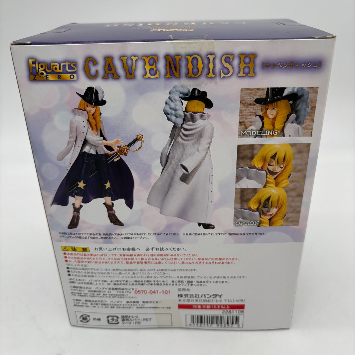 Figuarts Zero One Piece Cavendish Action Figure BANDAI Japan Import