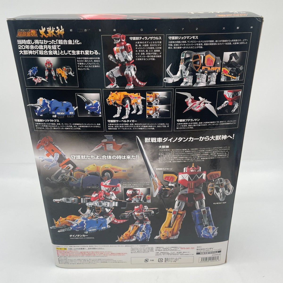 Soul of Chogokin Gx-72 DAIZYUZIN Mighty Morphin Power Rangers Figure BANDAI