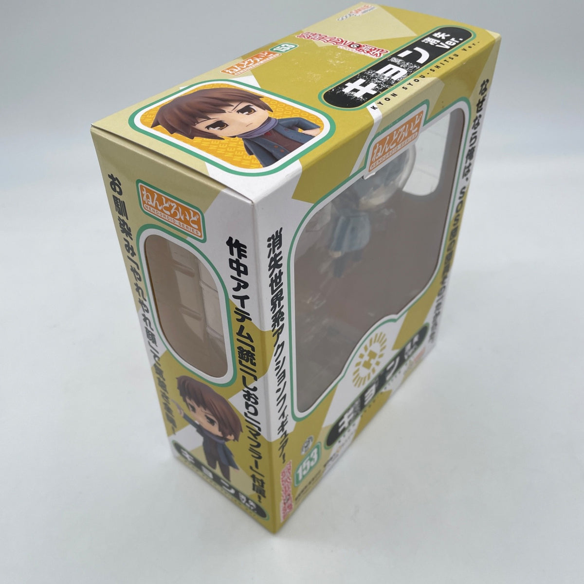 Nendoroid Disappearance of Haruhi Suzumiya Kyon Figure #153 Good Smile Company