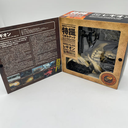 Revoltech 032 Legion PVC Figure SCI-FI Gamera 2 Advent of Legion Kaiyodo Japan