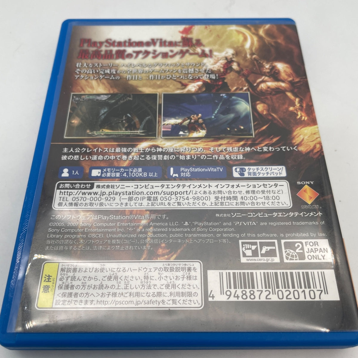 PS Vita God of War Collection I & II Playstation PSV Japan Import