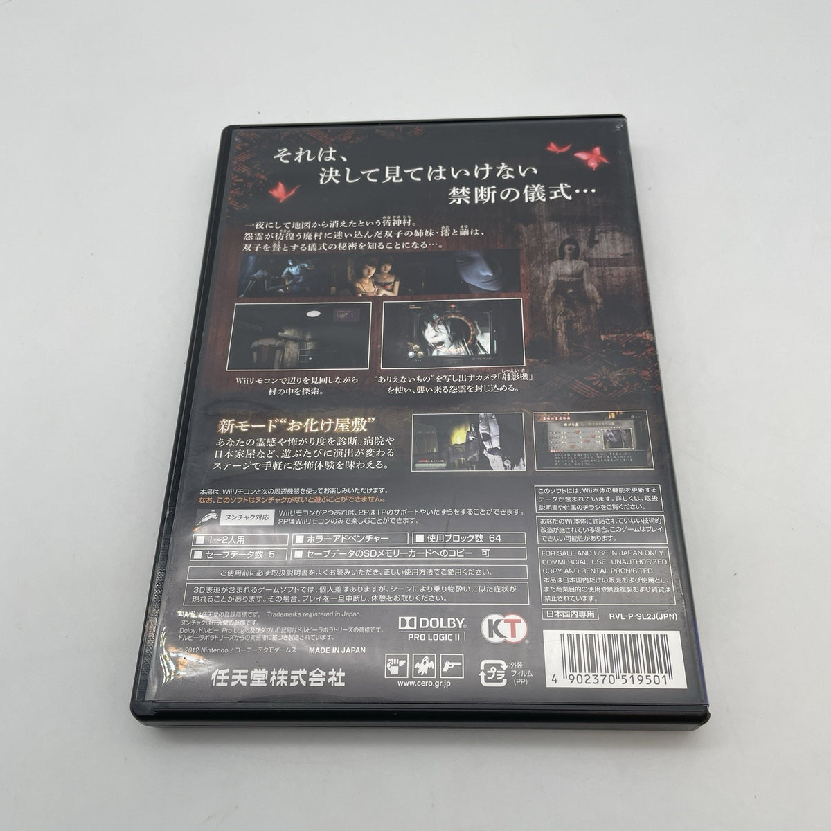 Nintendo Wii Zero Deep Crimson Butterfly Japanese Horror Game Japan Import