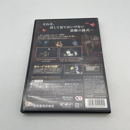Nintendo Wii Zero Deep Crimson Butterfly Japanese Horror Game Japan Import
