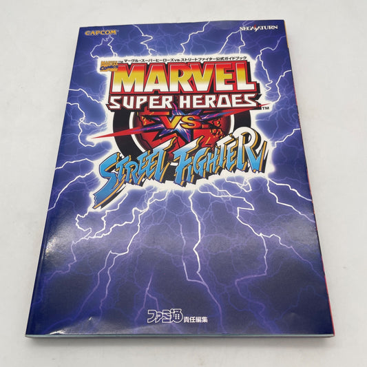 CAPCOM Marvel Super Heroes vs. Street Fighter Official Guide Book SEGASATURN