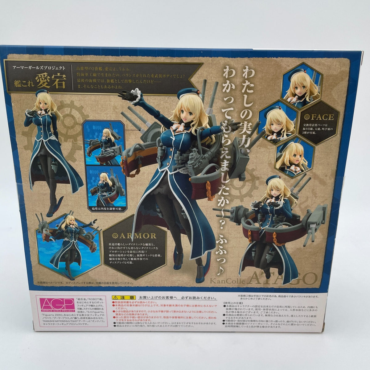AGP Armor Girls Project Kancolle Atago Kantai Collection BANDAI Figure JAPAN Toy