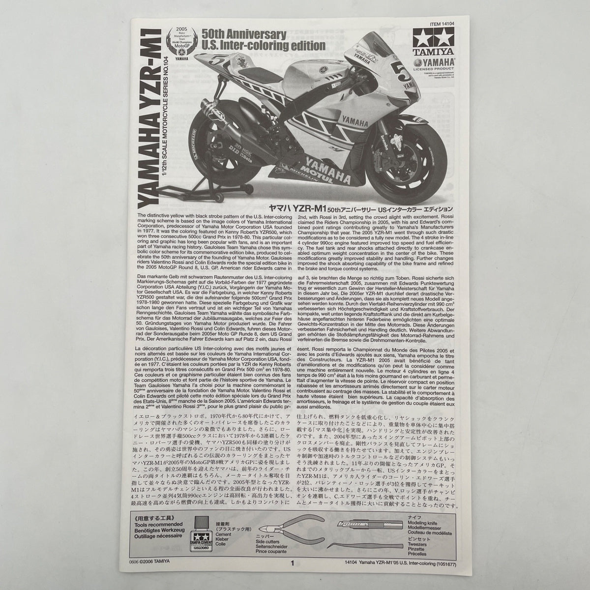 Tamiya 1/12 Motorcycle Series No.104 Yamaha YZR-M1 50th US Intercolor Edition