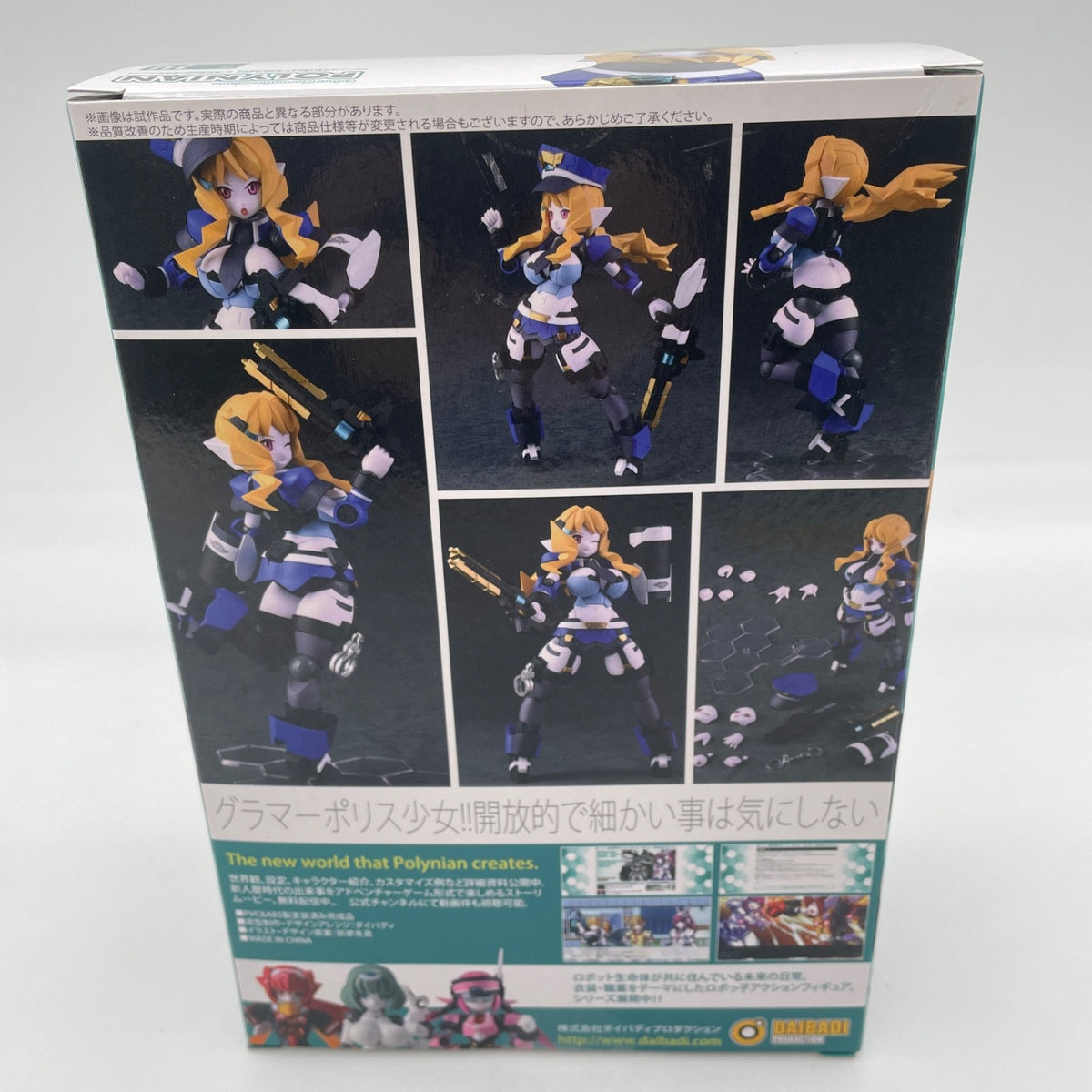 Polynian Kelly Movable Pvc Figure DAIBADI PRODUCTION Japan Import Toy