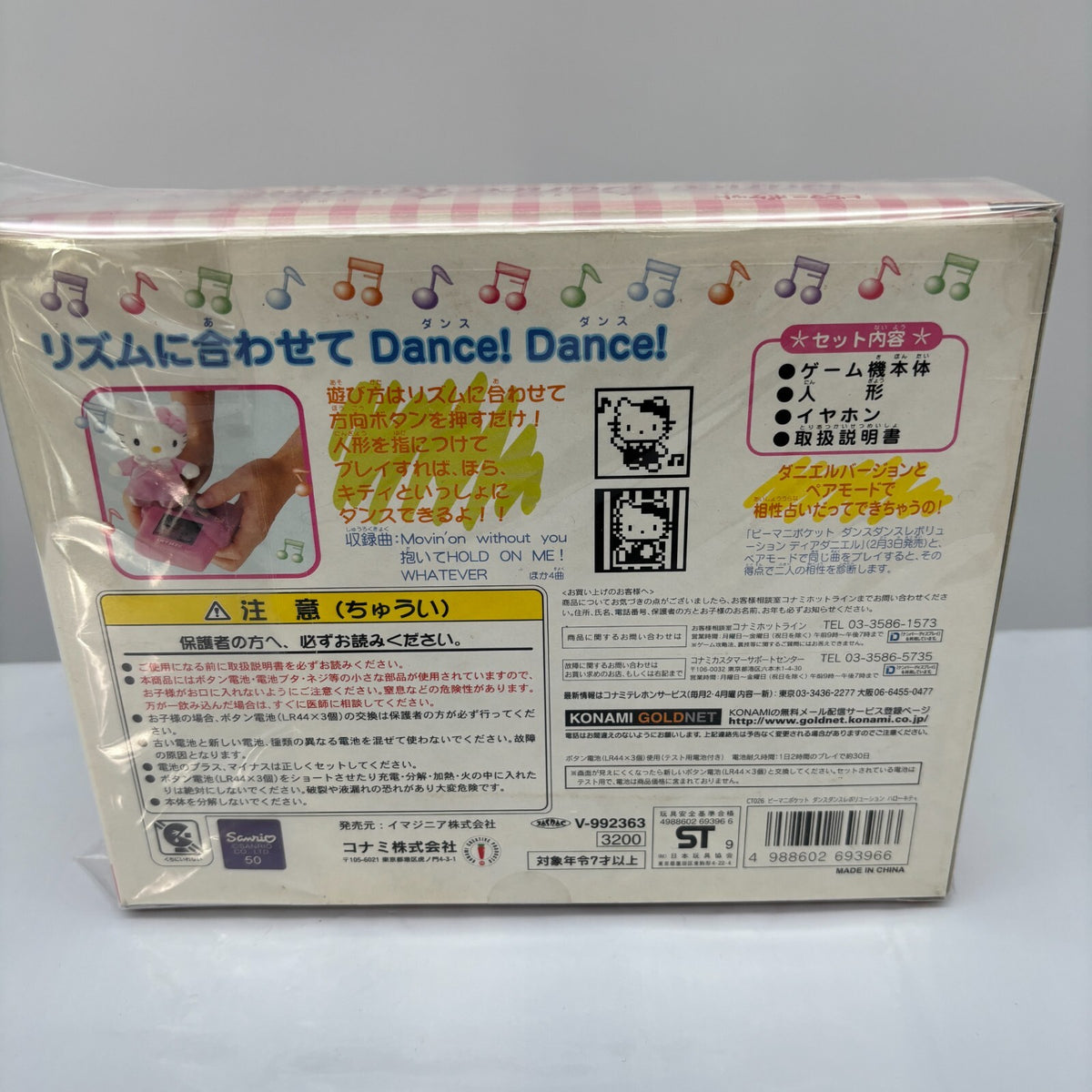 KONAMI Bemani Pocket Dance Dance Revolution Hello Kitty Sanrio LCD Plush Toy
