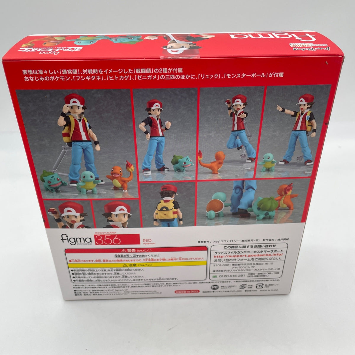 Max Factory figma Pokemon Red Trainer Action Figure No.356 Pocket Monster