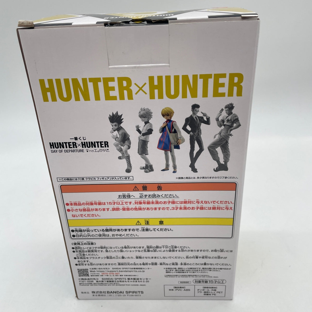HUNTER HUNTER Kurapika Figure Day Of Departure MASTERLISE Ichiban Kuji C