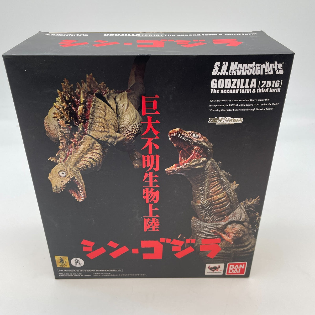Figure S.H.MonsterArts Shin Godzilla 2016 2nd & 3rd The Second Third Form Set