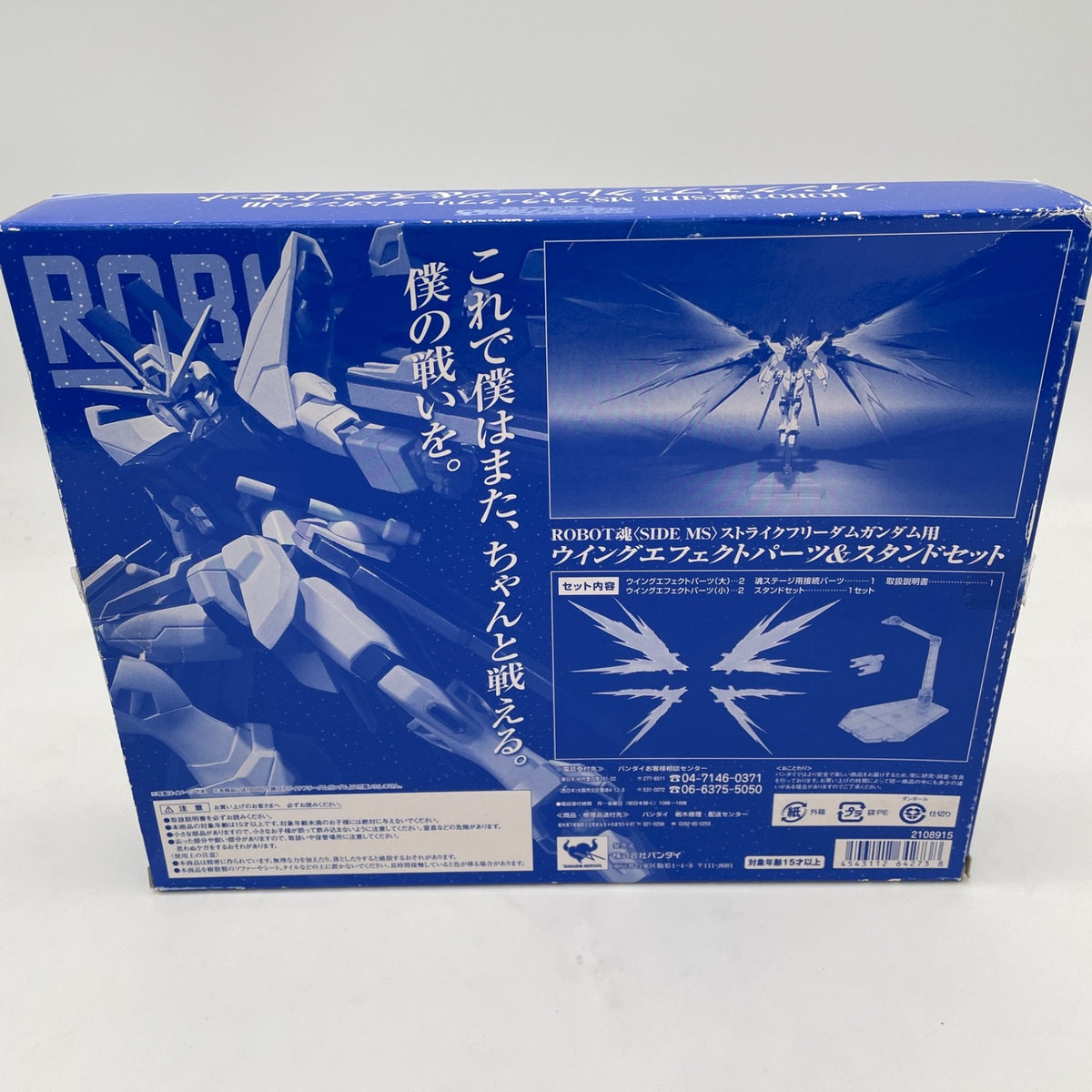ROBOT Spirits Wing Effect Parts & Stand Set For Strike Freedom Gundam JP
