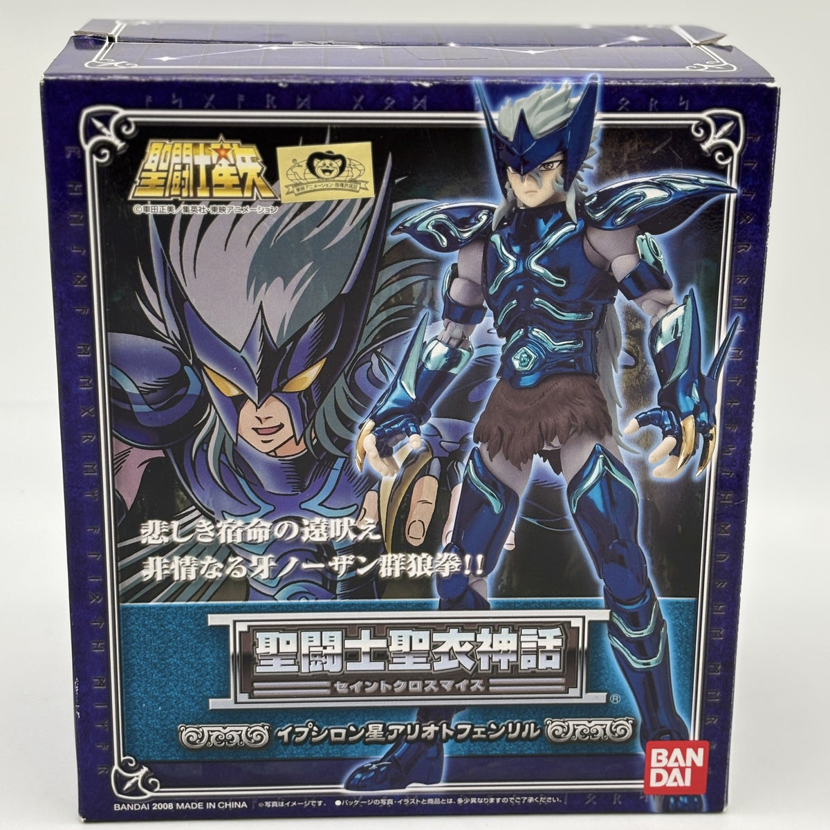 Saint seiya Saint Cloth Myth God Warrior Epsilon Alioth Fenrir Figure BANDAI