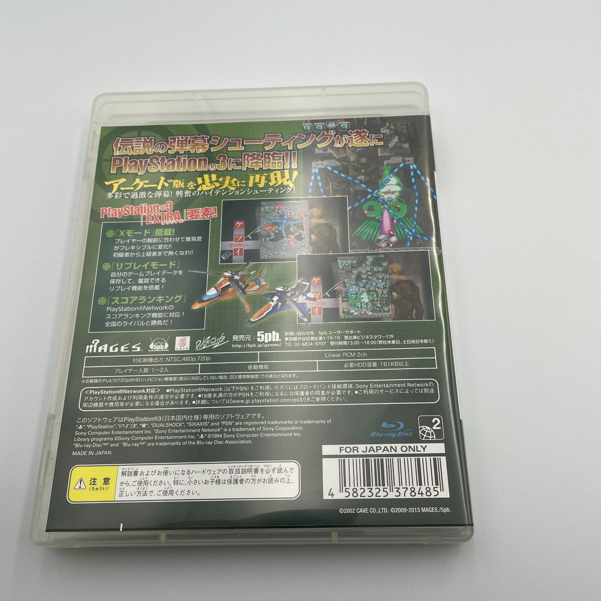 PS3 Ketsui Kizuna Jigoku Tachi EXTRA Normal Edition Sony PlayStation 3 Japan