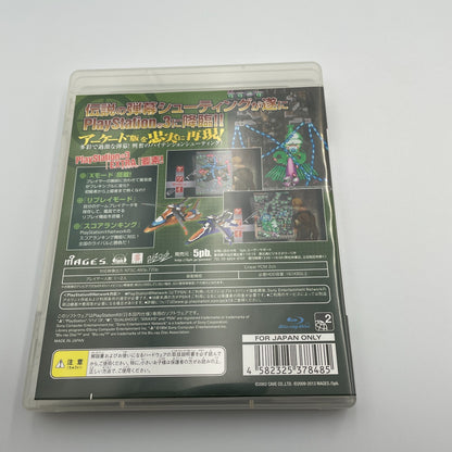 PS3 Ketsui Kizuna Jigoku Tachi EXTRA Normal Edition Sony PlayStation 3 Japan