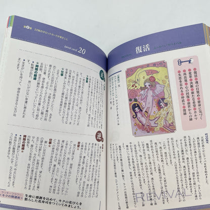 Spiritual Tarot cards deck 22 sheets Aya Takano Introduction Beginners
