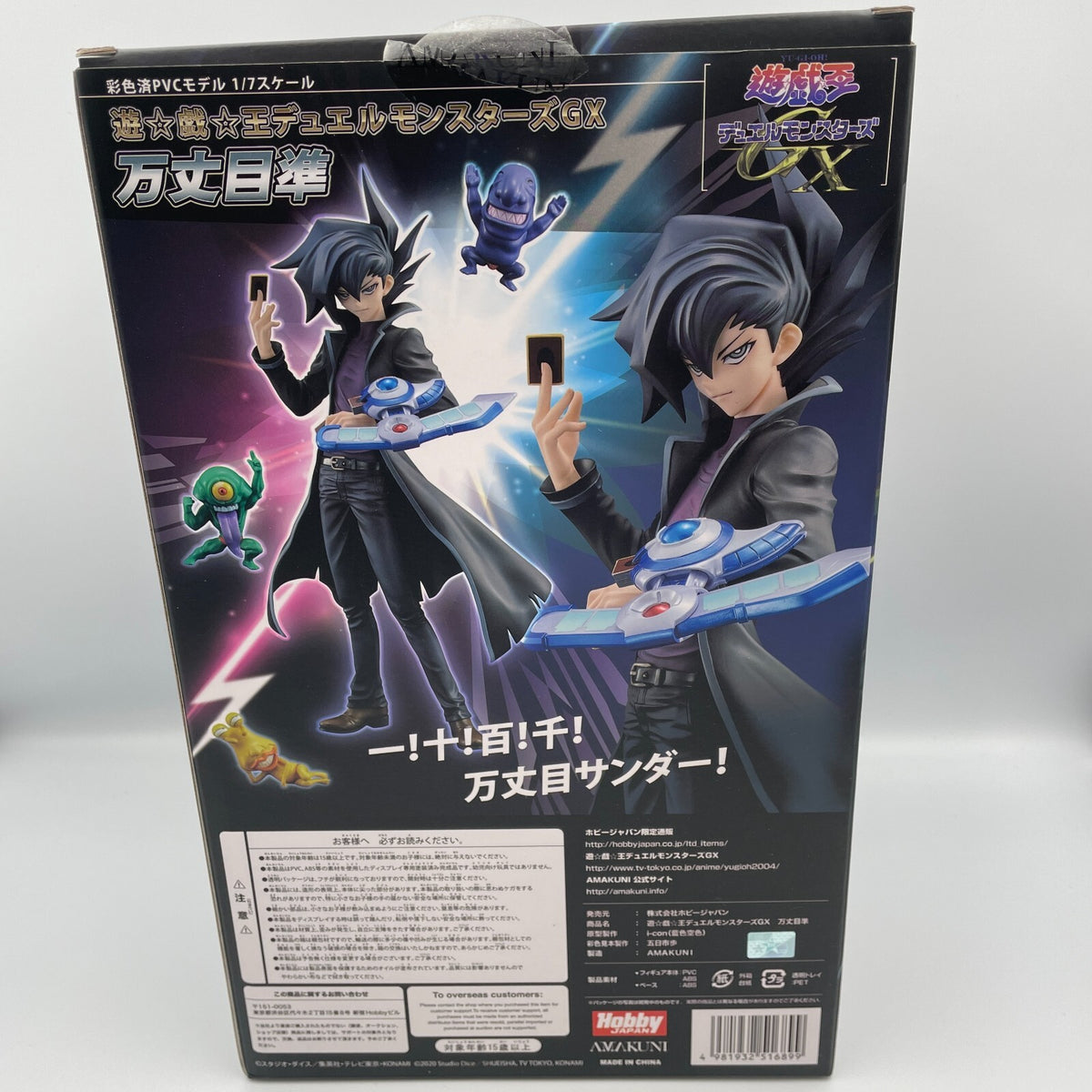 Yu-Gi-Oh! Duel Monsters GX Chazz Princeton 1/7 Figure AMAKUNI