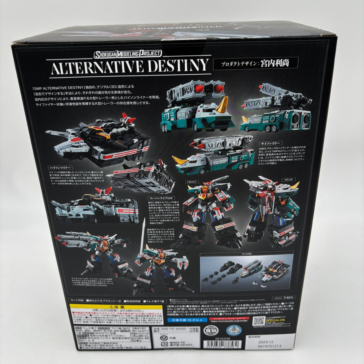 Chojuu Sentai Liveman Bisonliner & Saifire SMP ALTERNATIVE DESTINY
