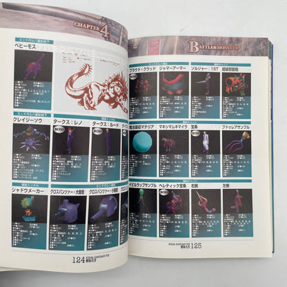 FINAL FANTASY VII 7 Kaitai Shinsho Guide Book SFC 1997 Japan