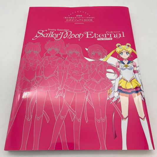 Sailor Moon Eternal The Movie Official Visual Art Book Illustration Japan Import