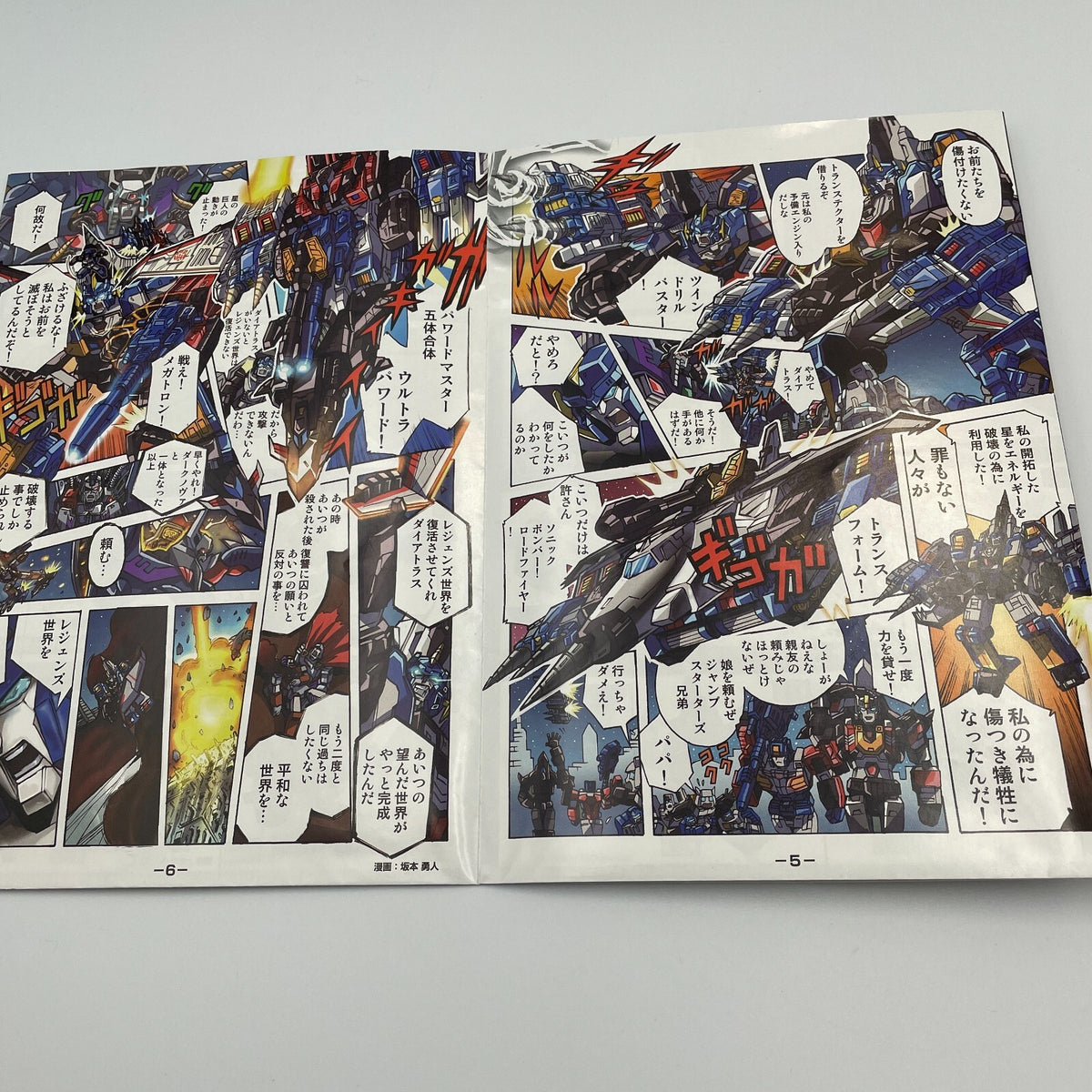TAKARA TOMY LG-EX Big Powered Action Figure Transformers Legends
