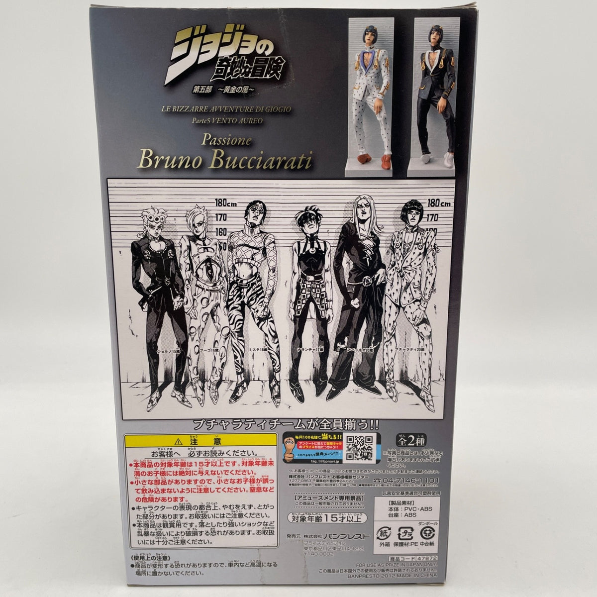 JoJo's Bizarre Adventure DX Figure Passione Team Bucciarati Vol.1 Black Japan