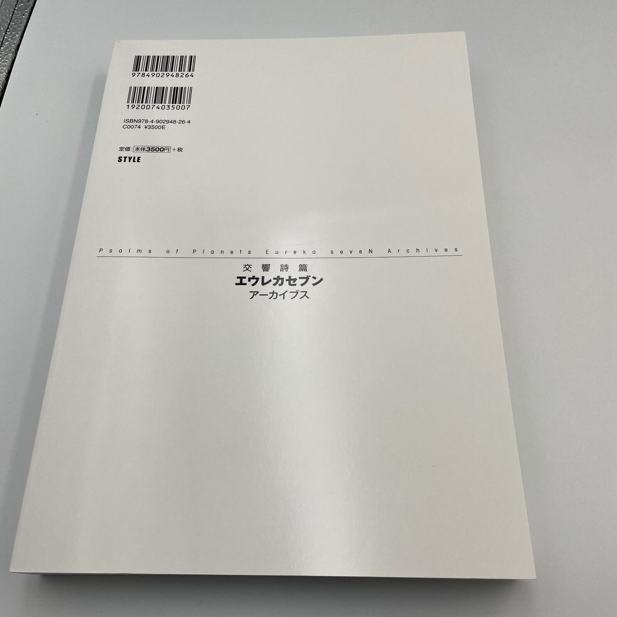 Eureka seveN Psalms of Planets Art Archives Art Book Illustration & Design