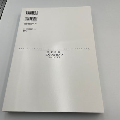 Eureka seveN Psalms of Planets Art Archives Art Book Illustration & Design