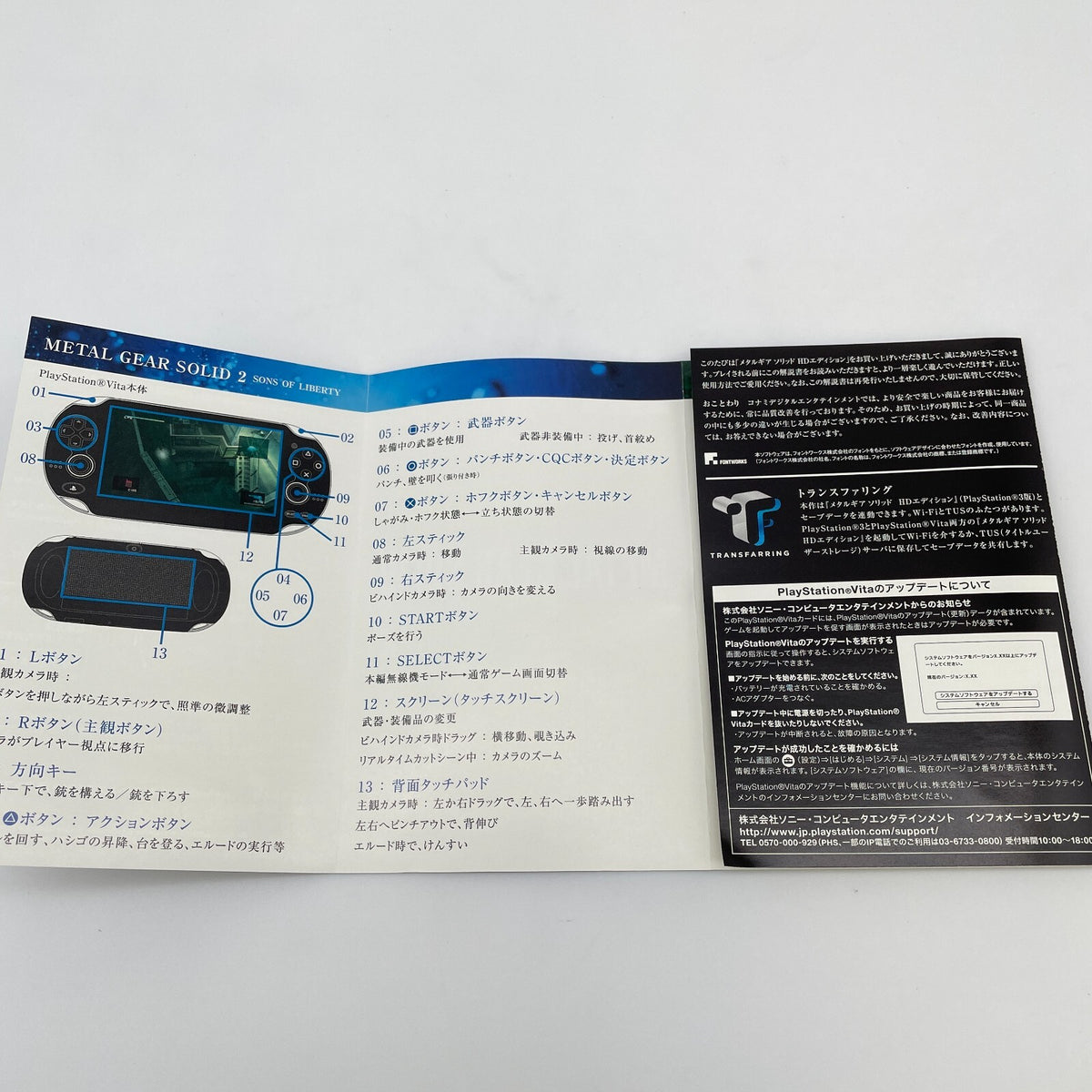 PS Vita Metal Gear Solid HD Edition Playstation Vita Japan Import