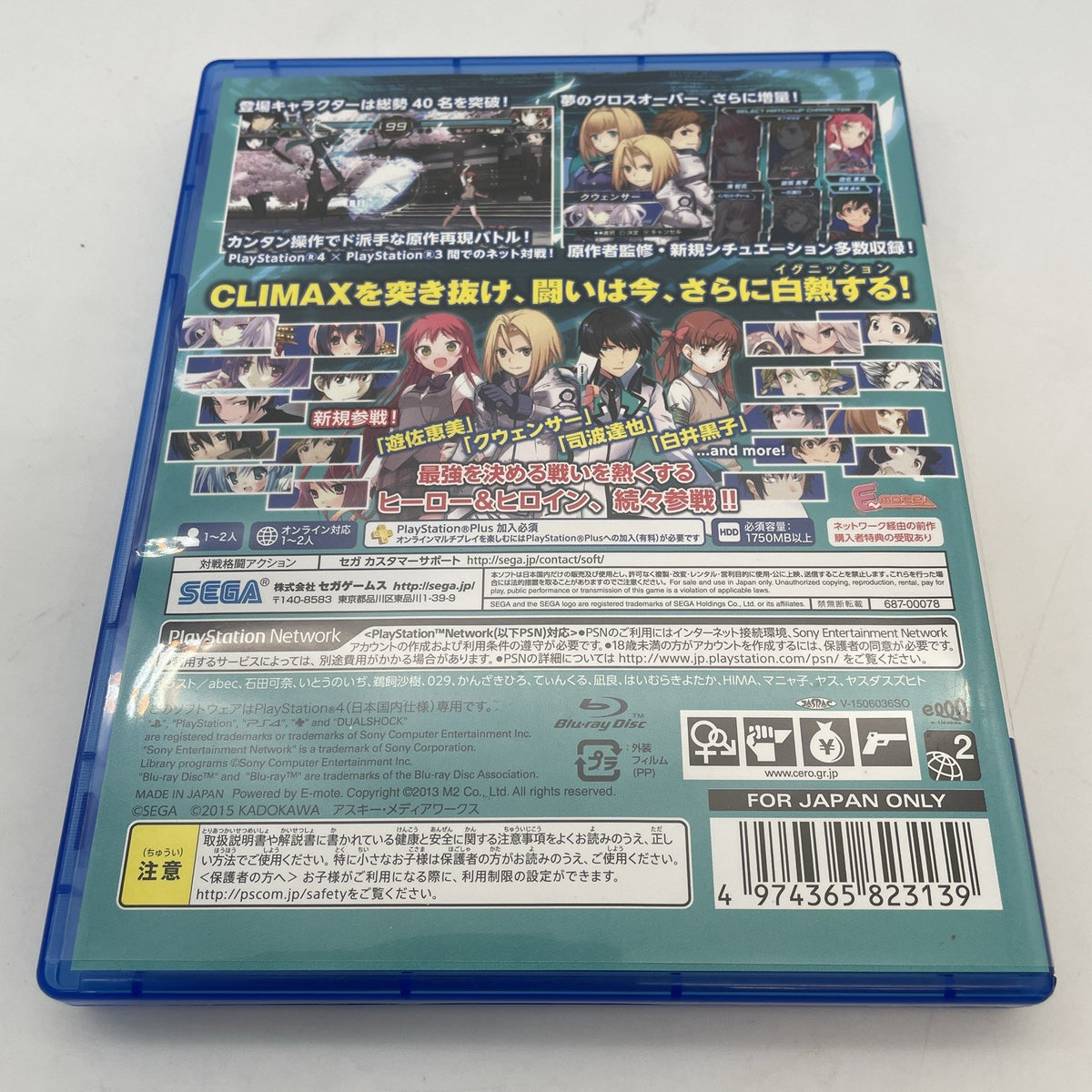 PS4 Dengeki Bunko: FIGHTING CLIMAX IGNITION PlayStation 4 Japan Import Game
