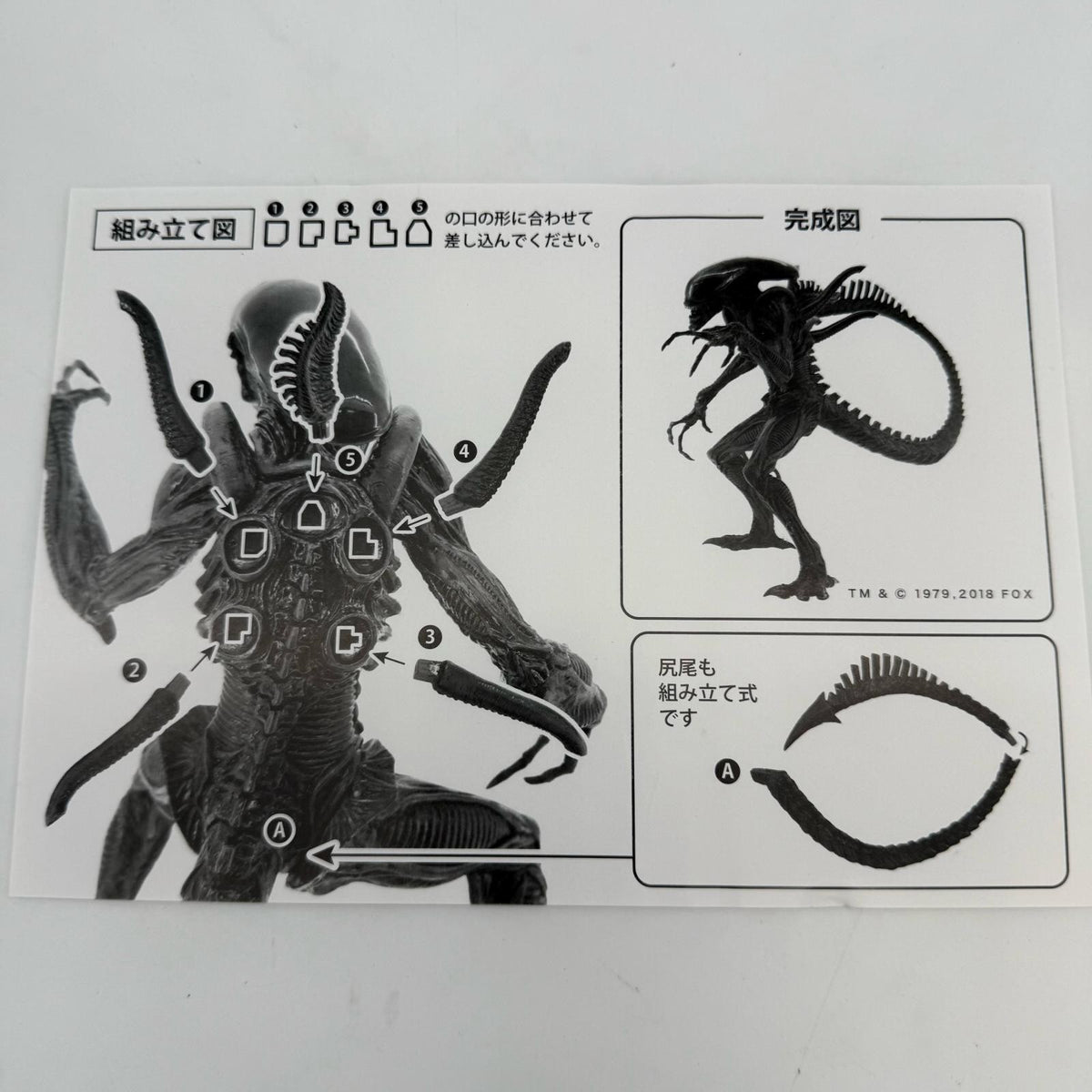 ALIEN SSS Premium BIG Figure Special Color Edition FuRyu