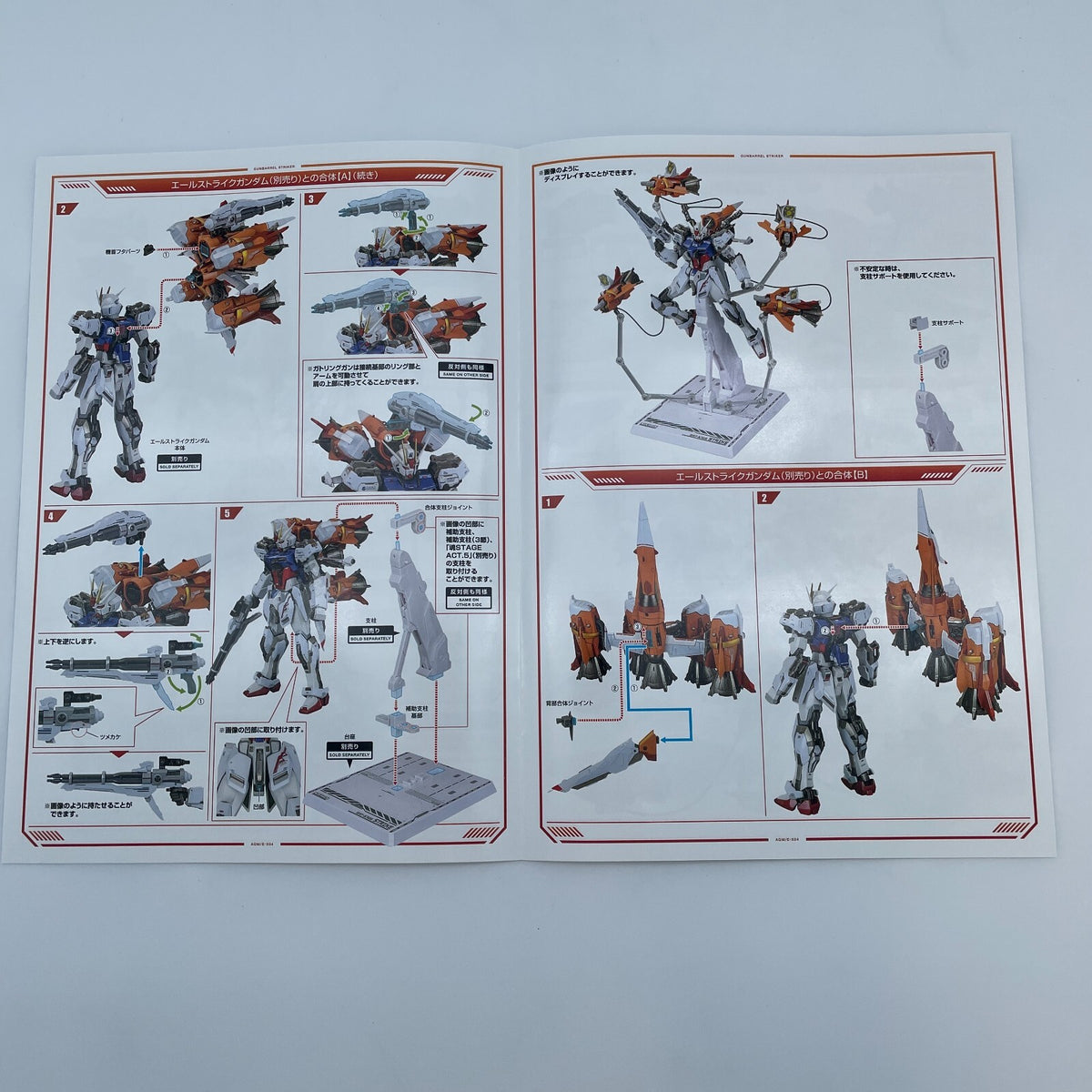METAL BUILD Gun Barrel Striker Figure Mobile Suit Gundam SEED MSV Bandai