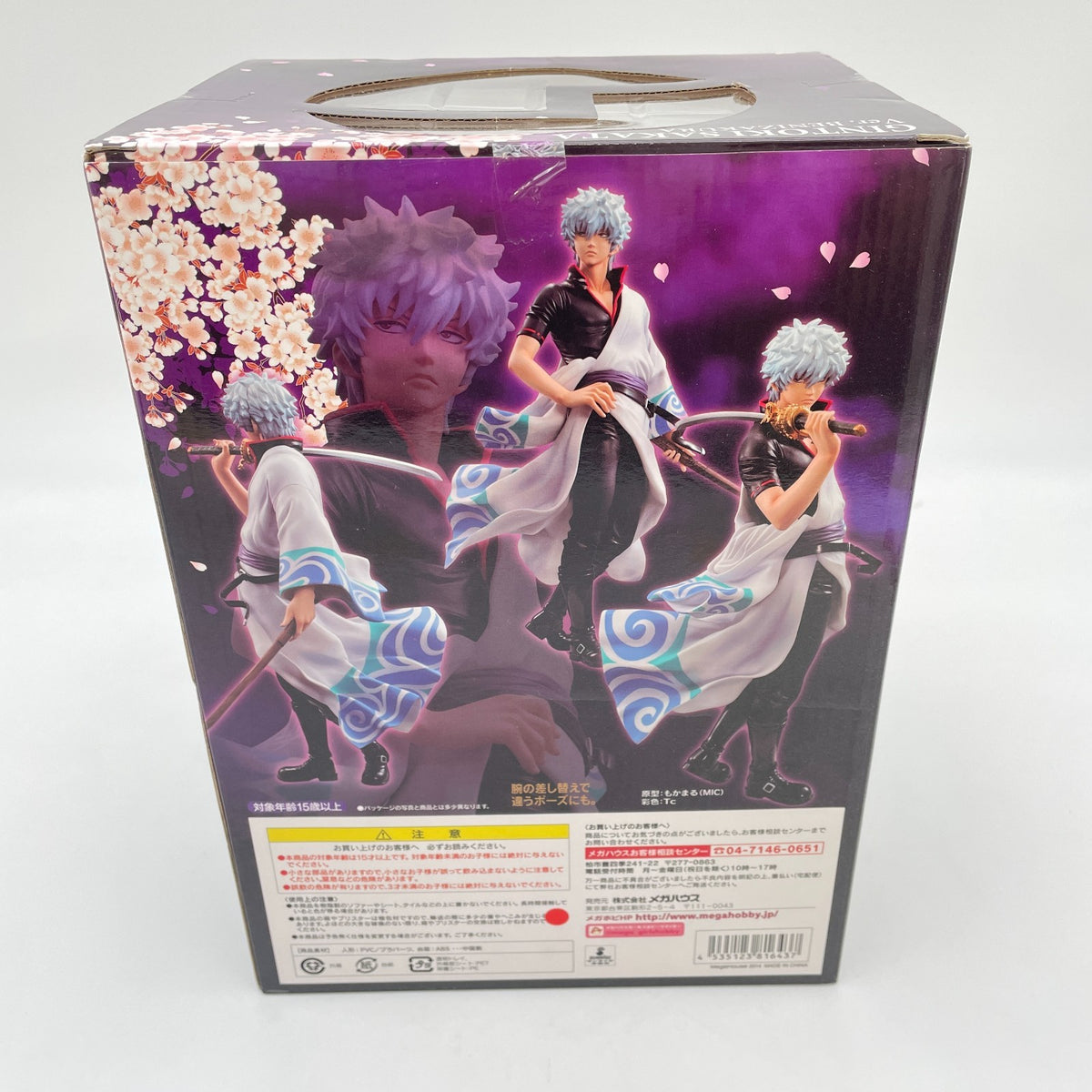 G.E.M Series Gintama Sakata Gintoki ver.Benizakura Figure Megahouse Japan Import