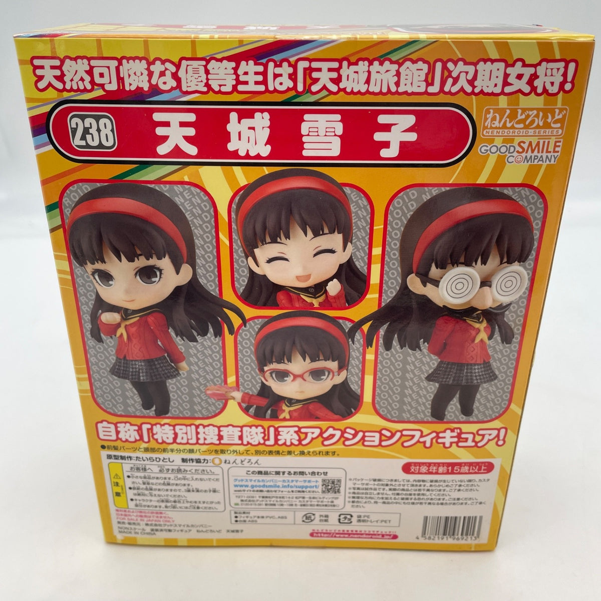 Nendoroid Persona 4 Yukiko Amagi Figure #238 Good Smile Company Japan