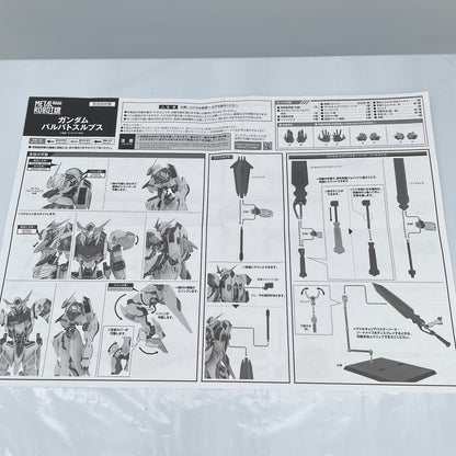 METAL ROBOT Spirits Gundam Barbatos Lupus IRON-BLOODED ORPHANS Figure BANDAI