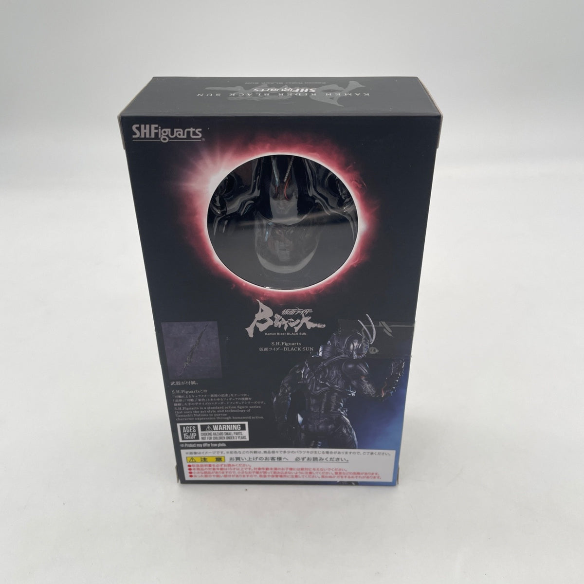 S.H.Figuarts Kamen Rider BLACK SUN Figure Movie Monster Series Bandai Japan