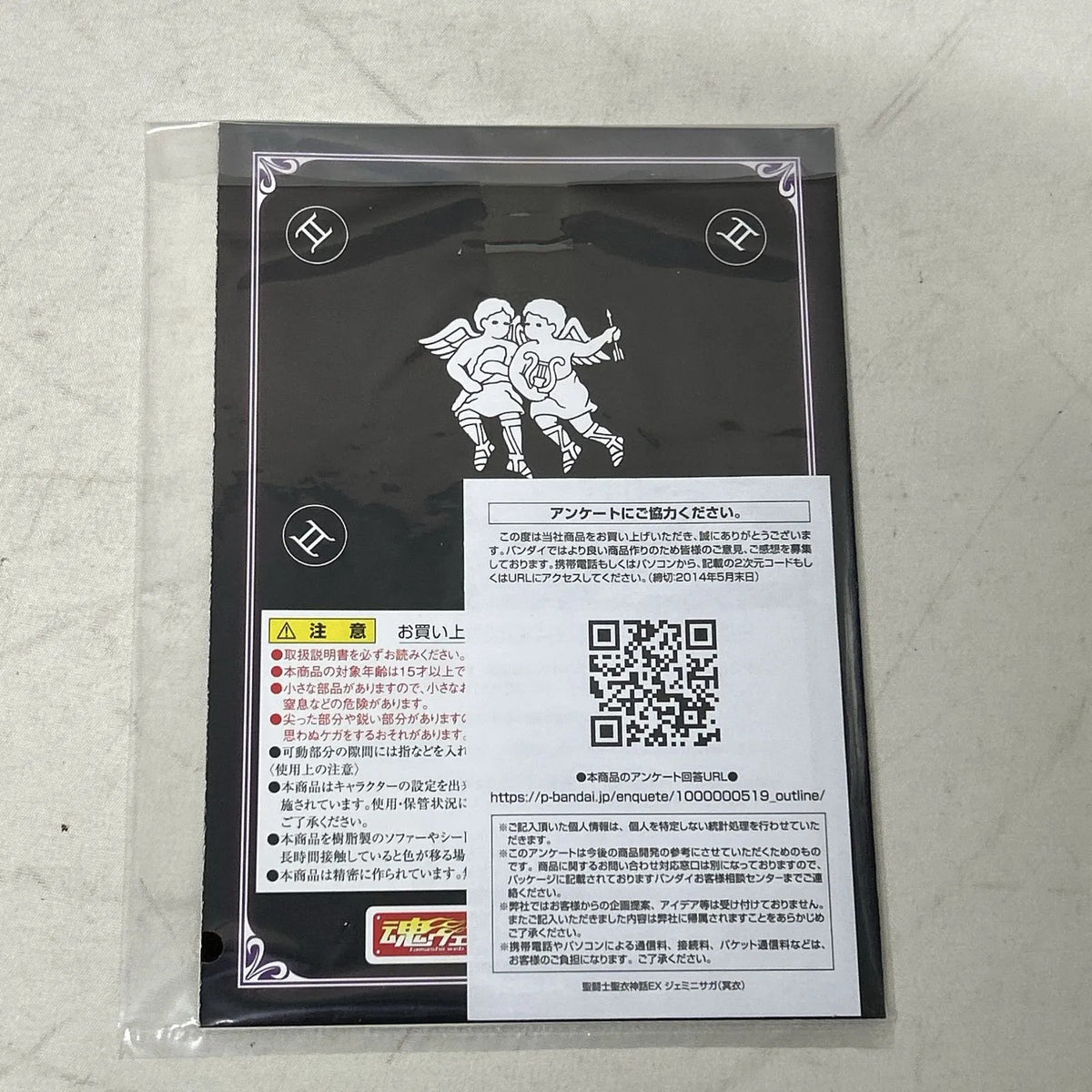Bandai Saint Cloth Myth EX Gemini Saga Surplice action figure saint seiya w/Box