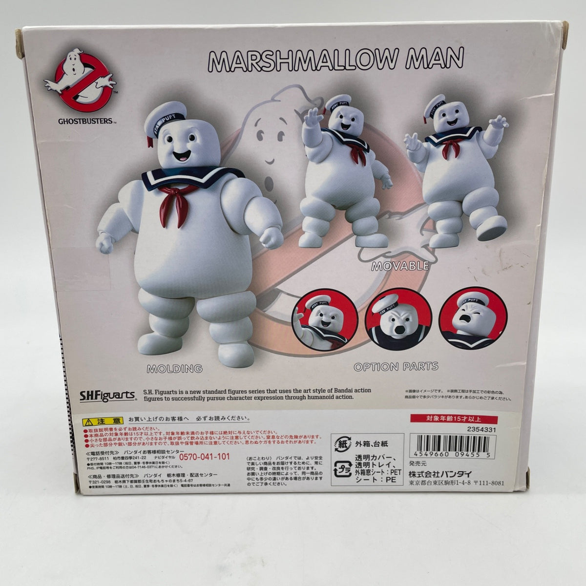 S.H.Figuarts Marshmallow Man Ghost Busters Figure Tamashii Web BANDAI Japan