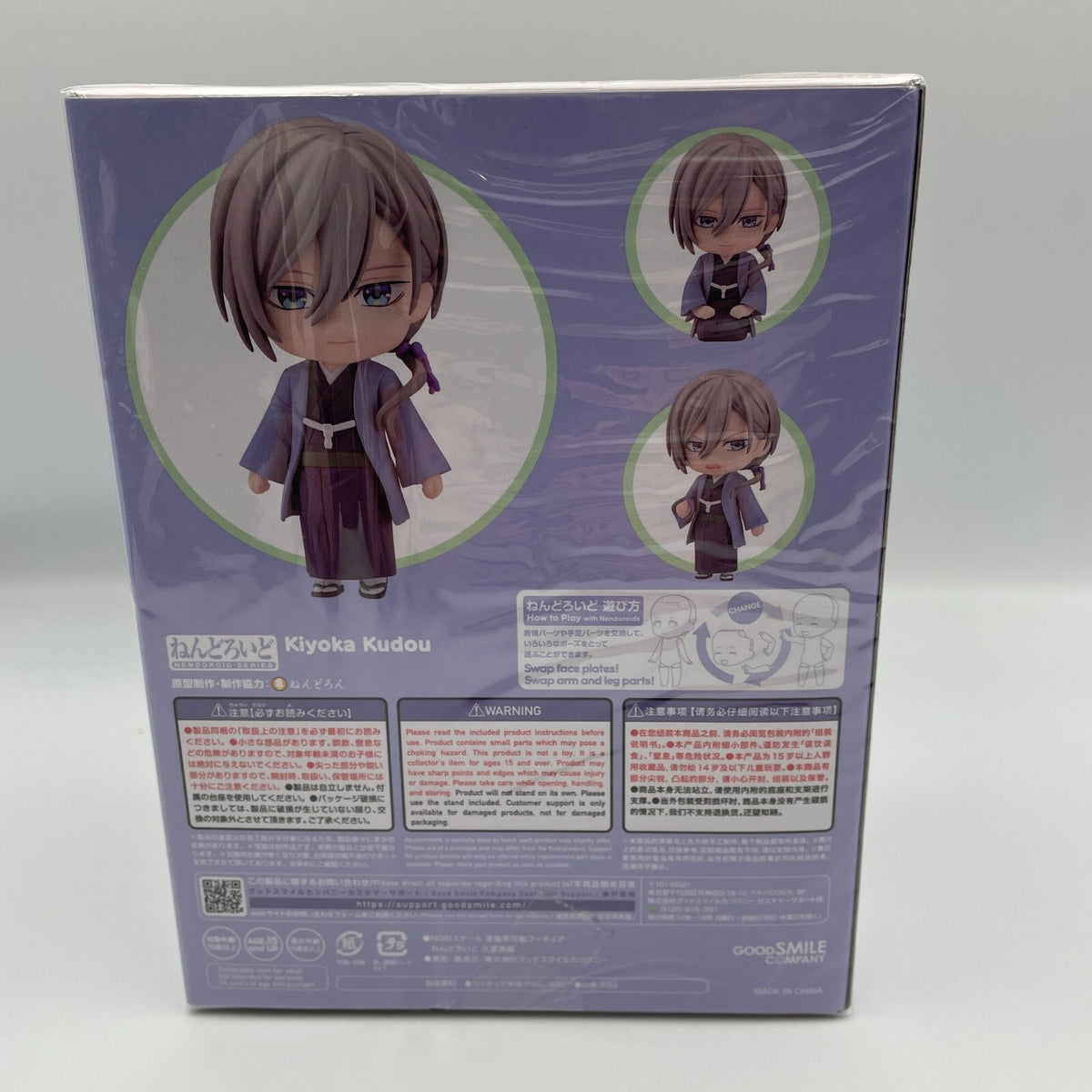 Nendoroid My Happy Marriage Kiyoka Kudo Action Figure #2235 GSC
