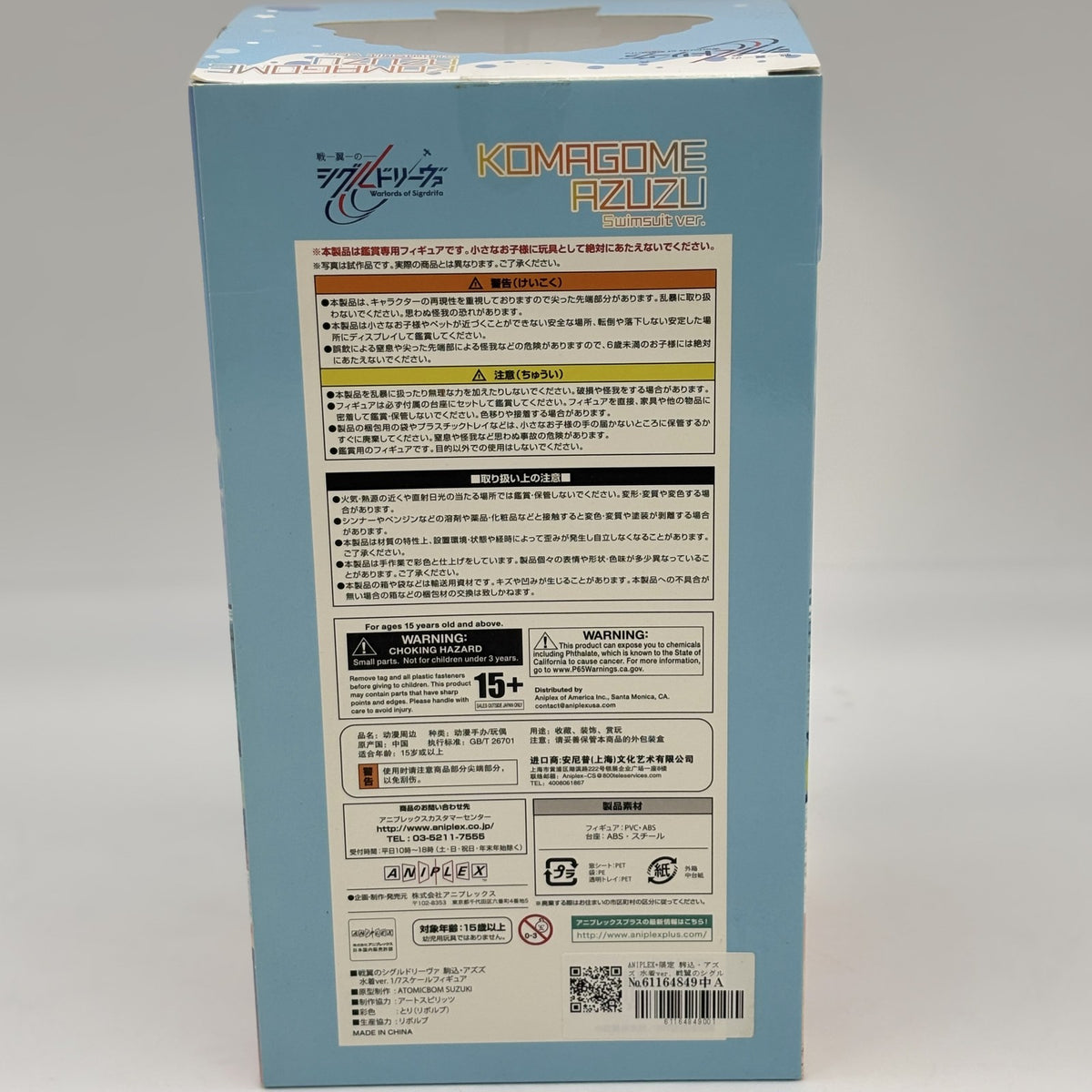 Figure Warlords of Sigrdrifa Azuzu Komagome Swimsuit 1/7 Scale ANIPLEX Limited