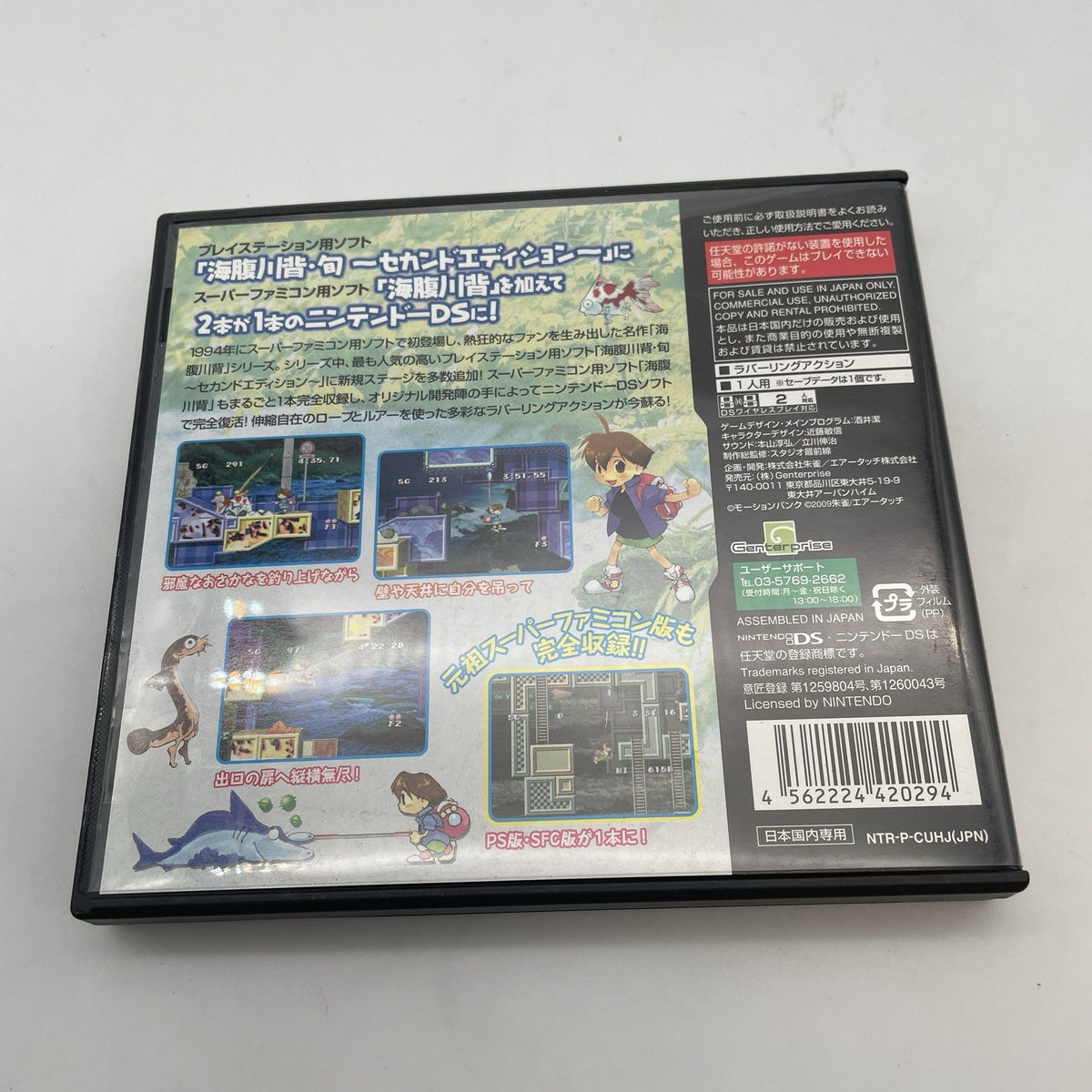 Nintendo DS Umihara Kawase Jun Second Edition kanzenban Japan Import