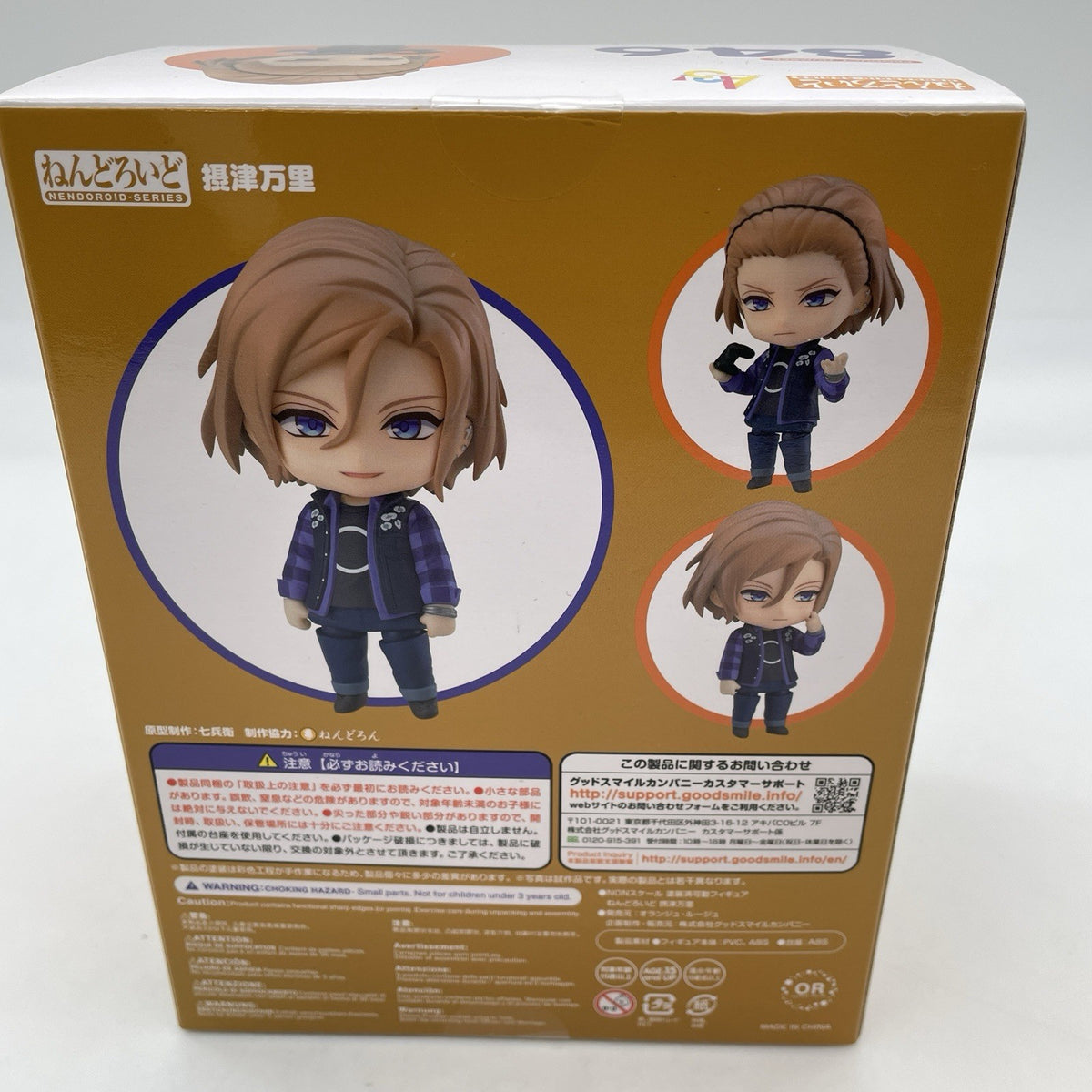 Nendoroid A3! Settsu Banri Action Figure #846 Good Smile Company Japan Import